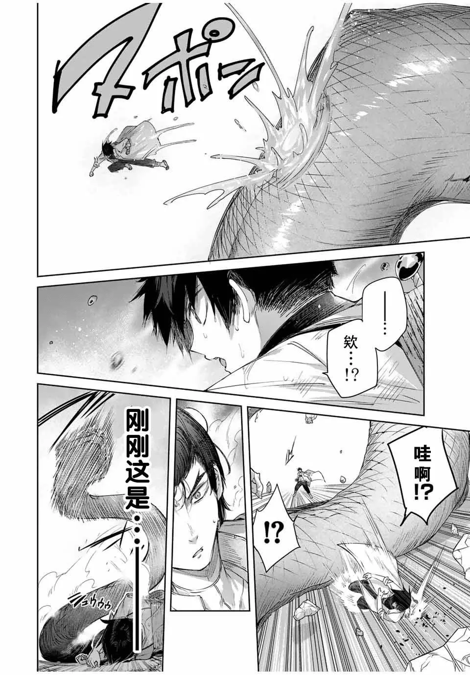 第14话 第4页