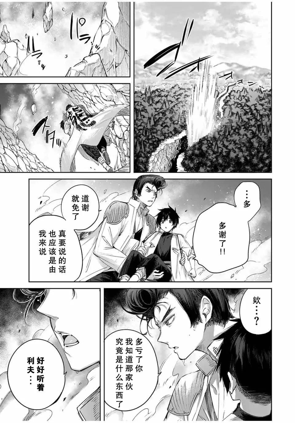 第14话 第5页