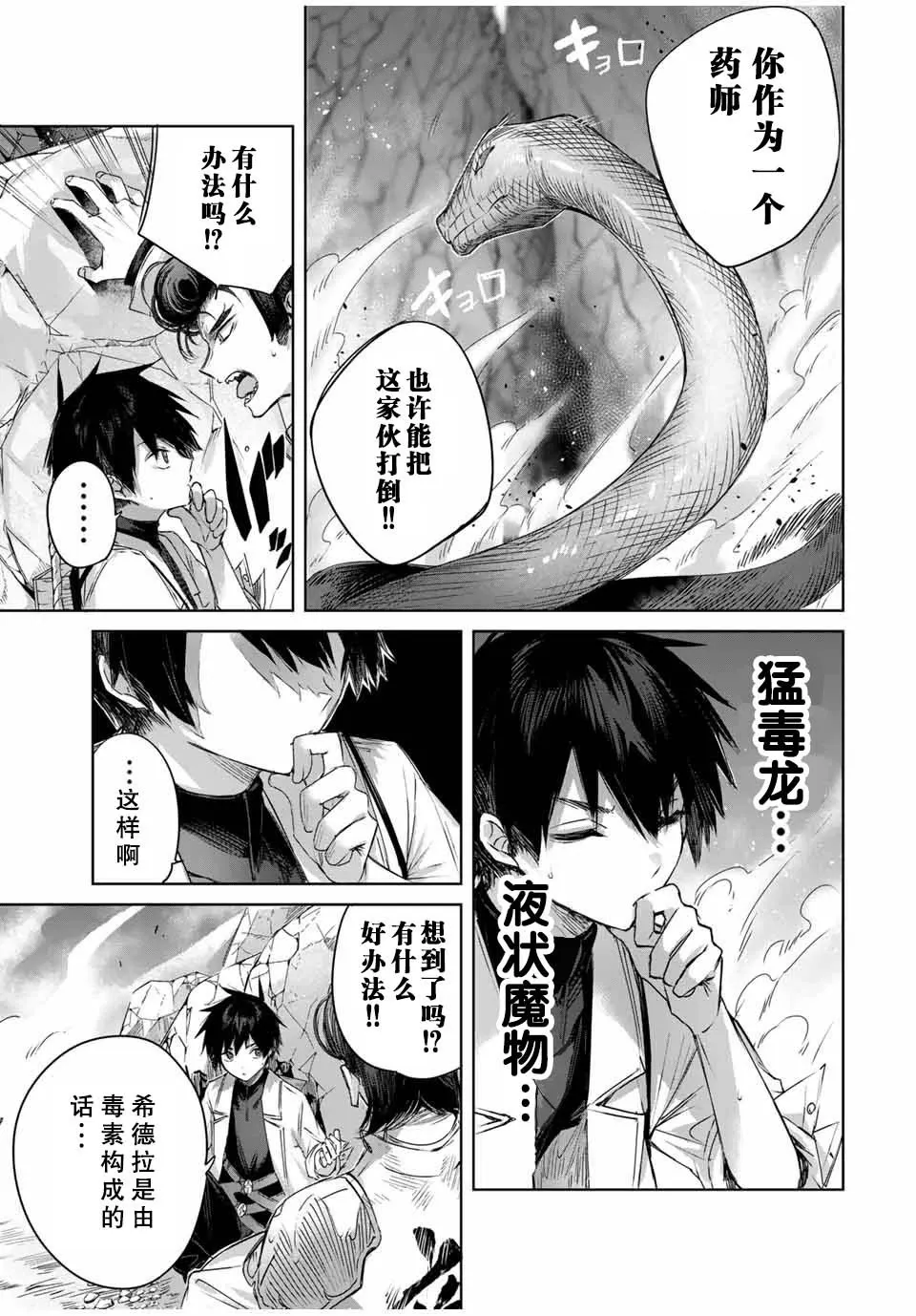 第14话 第7页