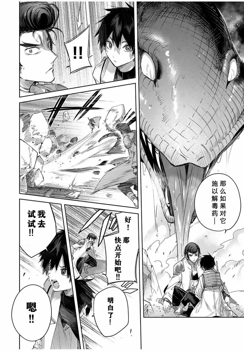 第14话 第8页