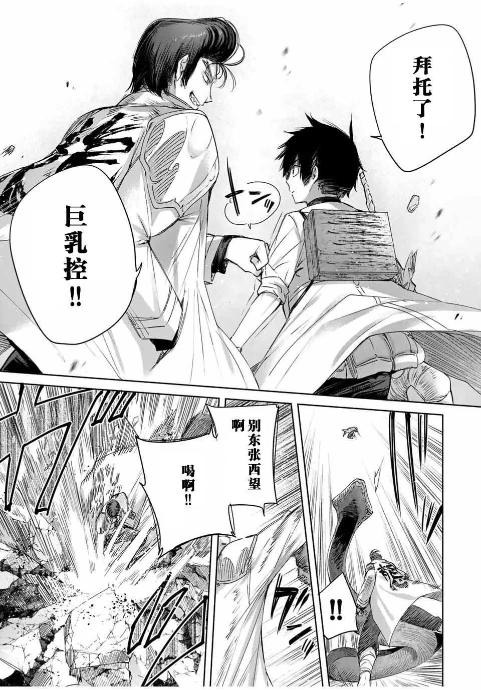第14话 第9页