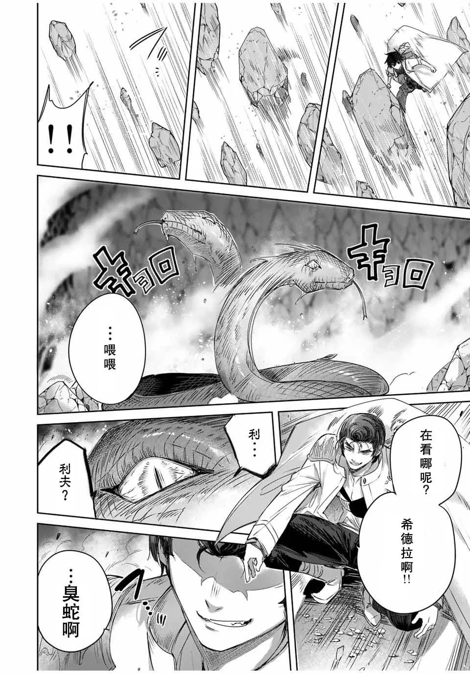 第14话 第10页