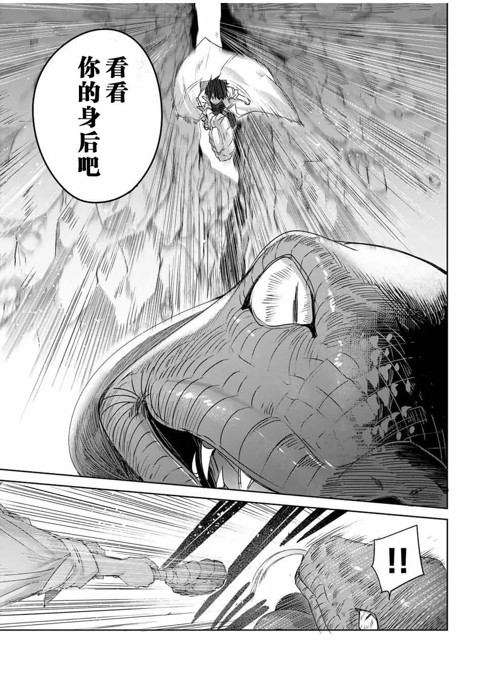 第14话 第11页