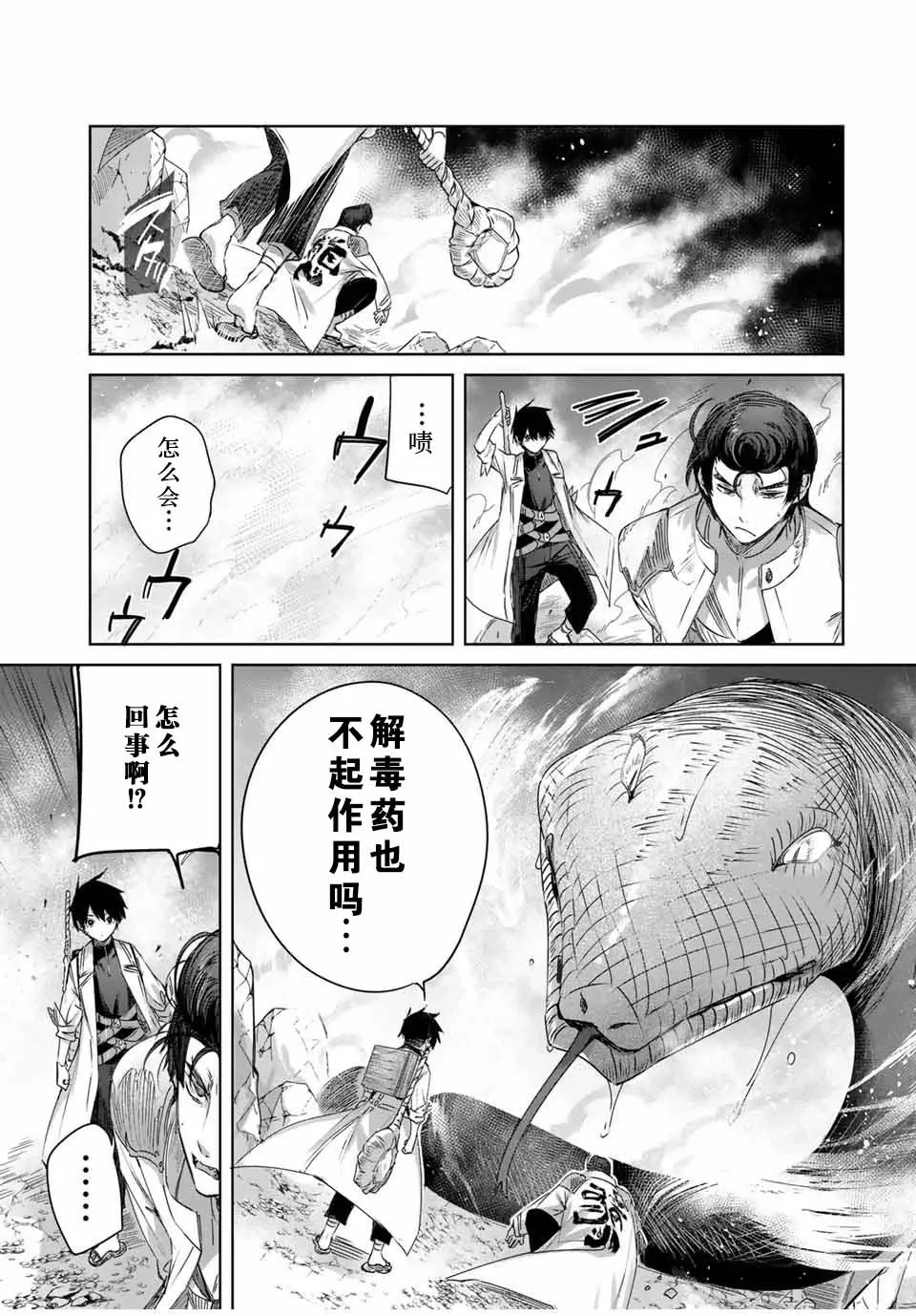 第14话 第12页