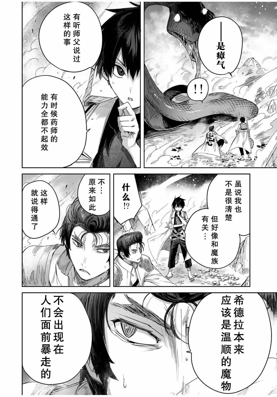 第14话 第13页