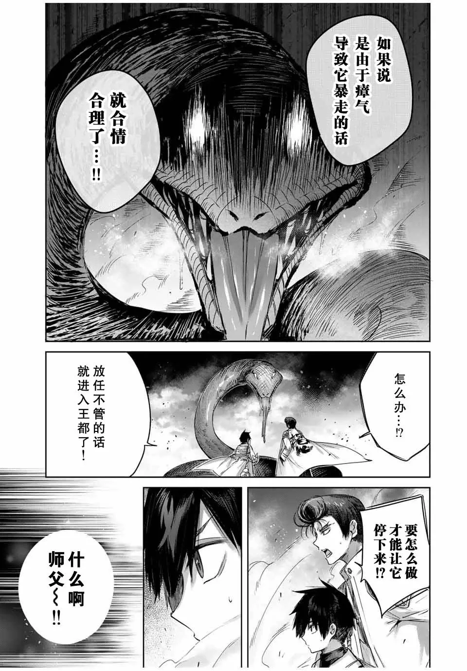 第14话 第14页