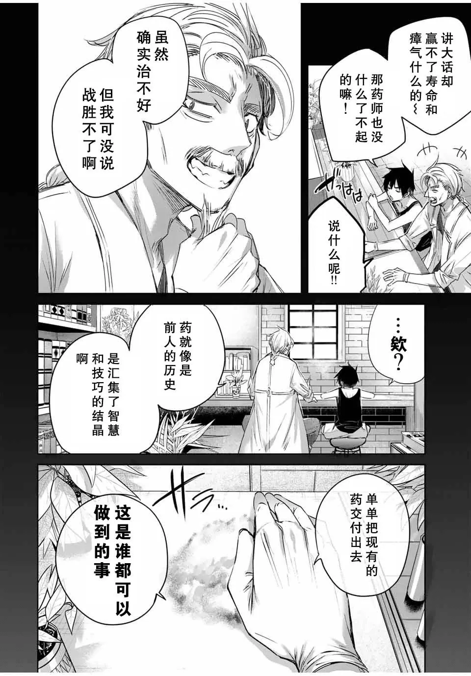 第14话 第15页