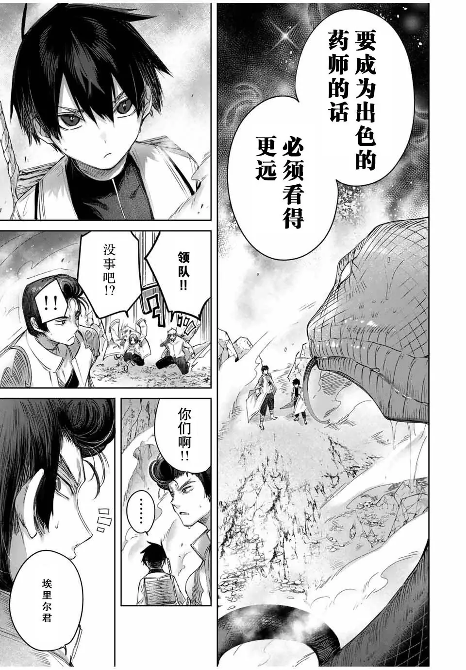 第14话 第16页