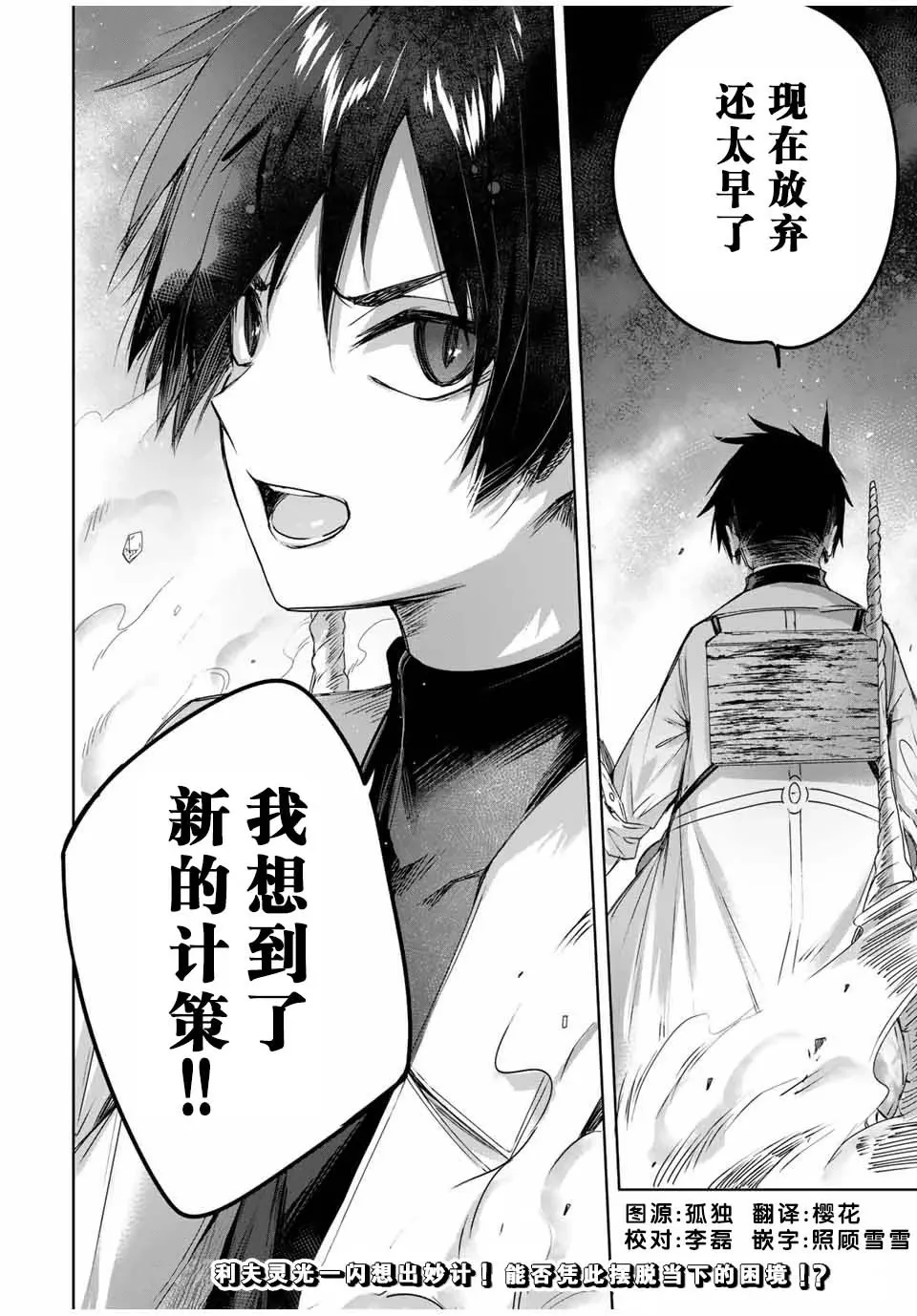 第14话 第17页