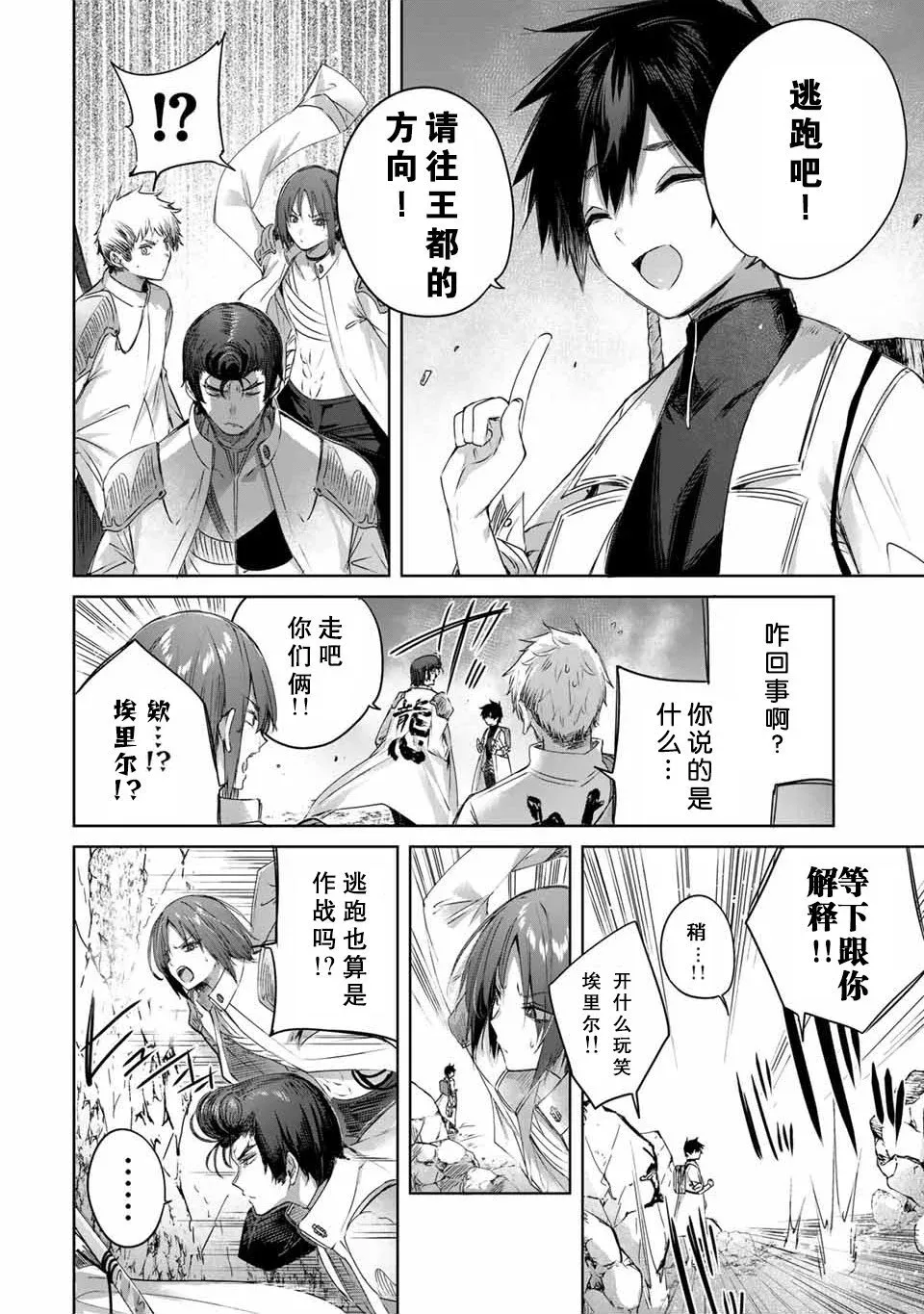 第14话 第21页