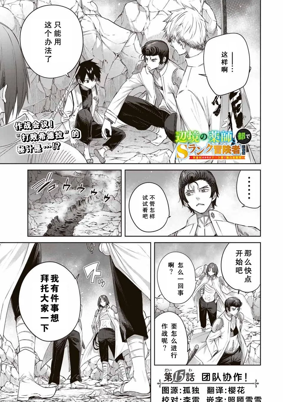 第15话 第1页