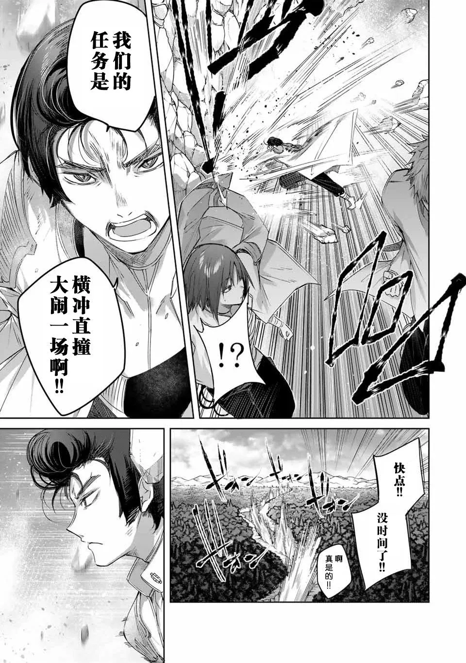 第15话 第3页