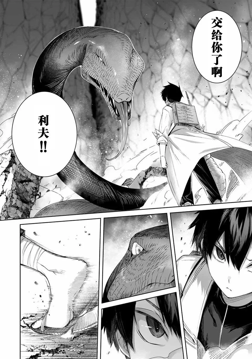 第15话 第4页