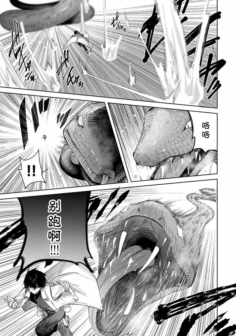 第15话 第5页