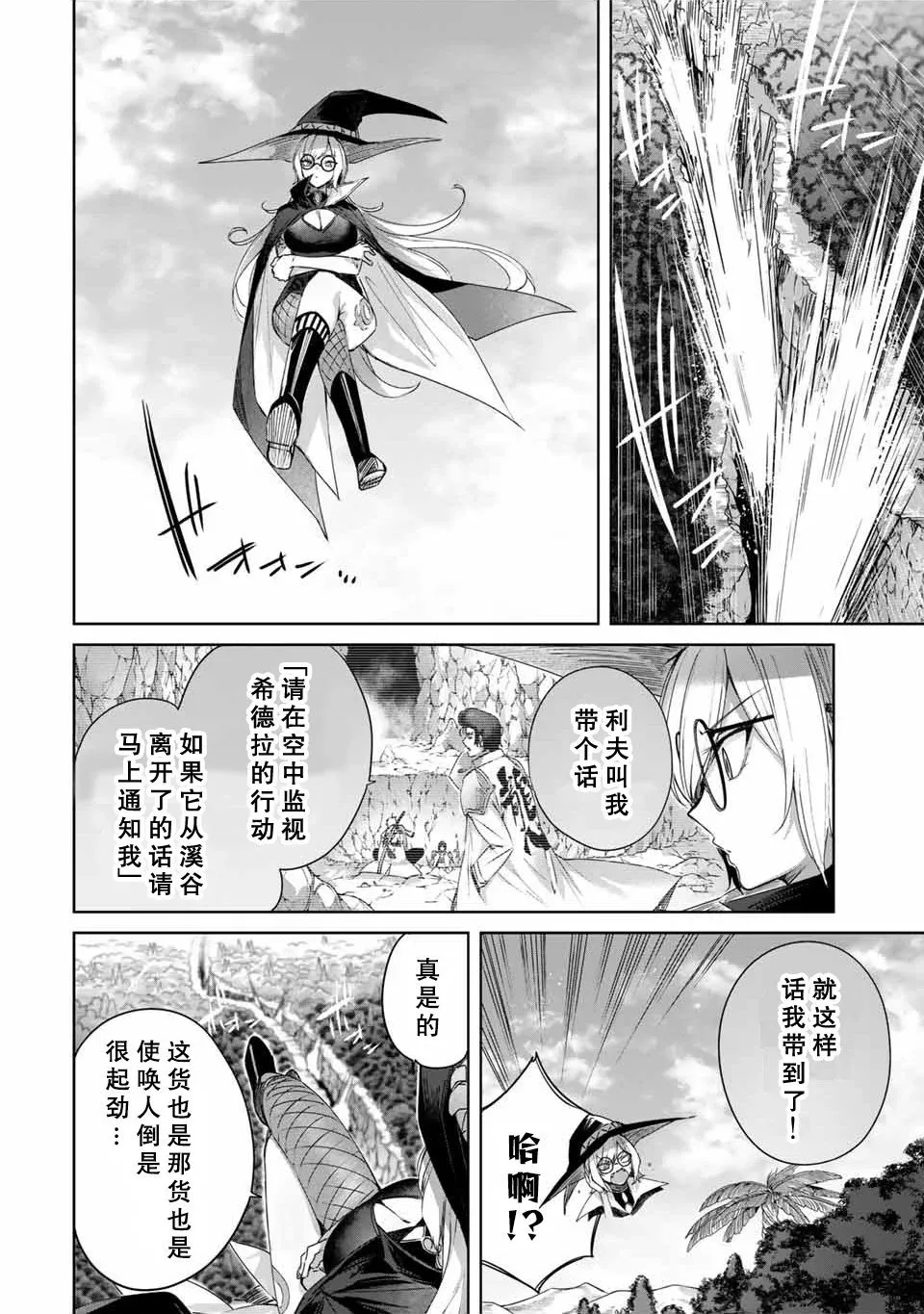 第15话 第6页