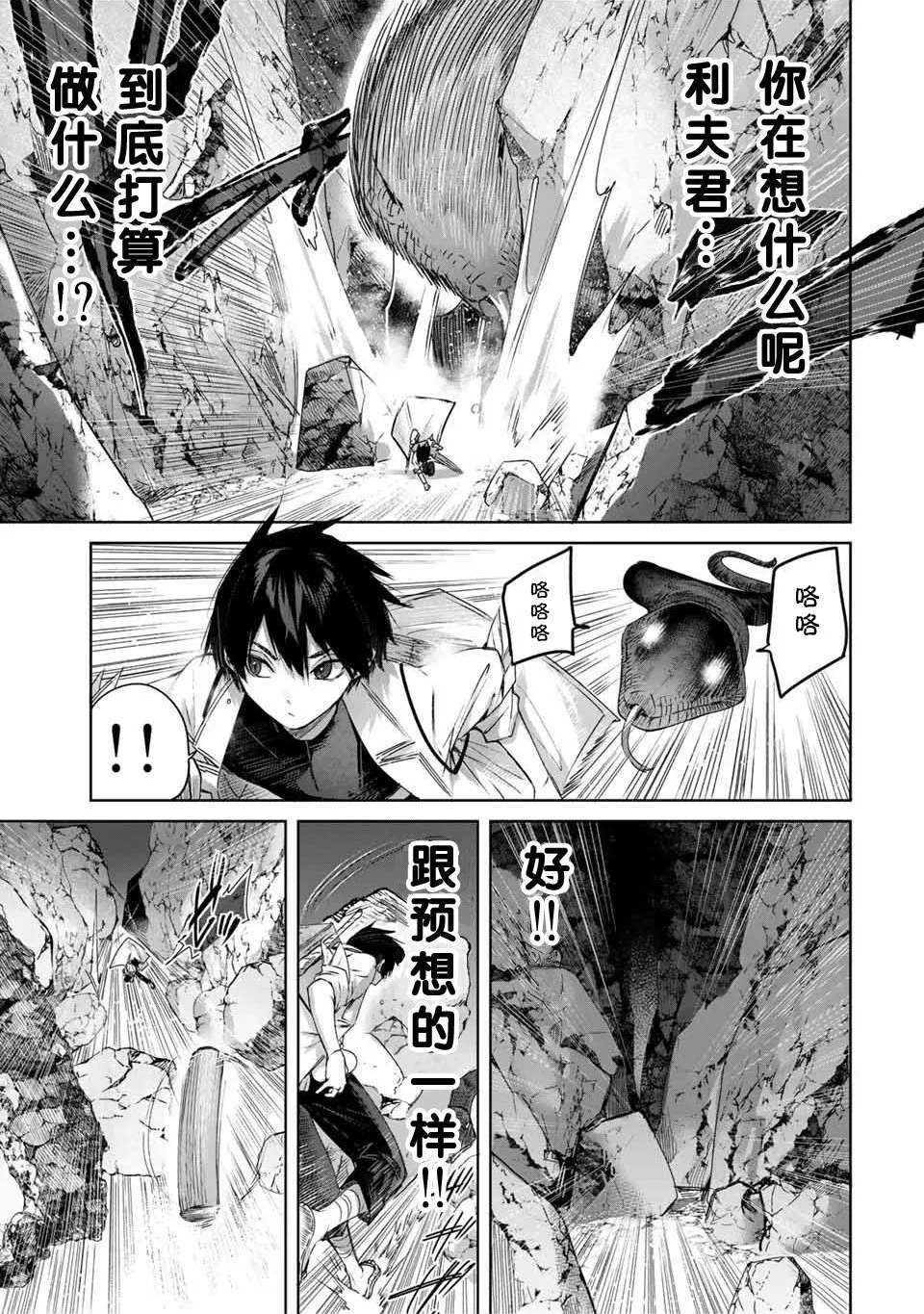 第15话 第7页