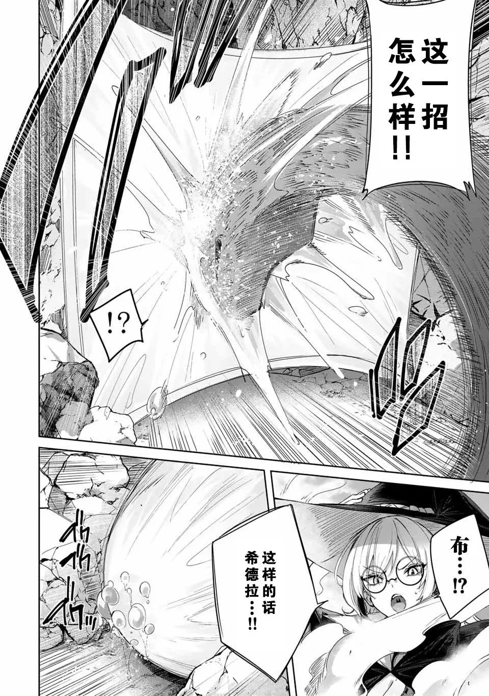 第15话 第8页