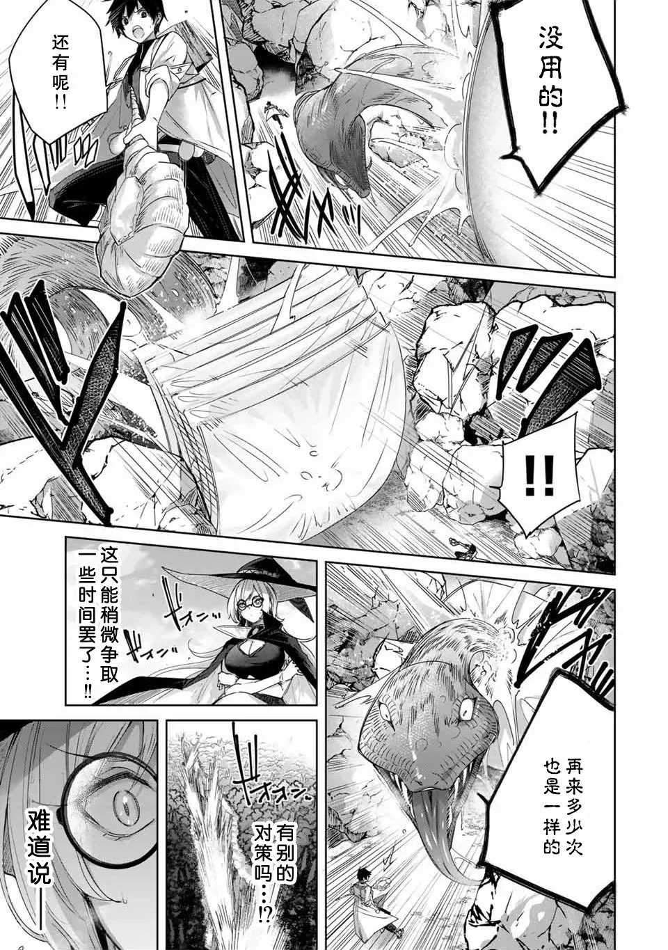 第15话 第9页