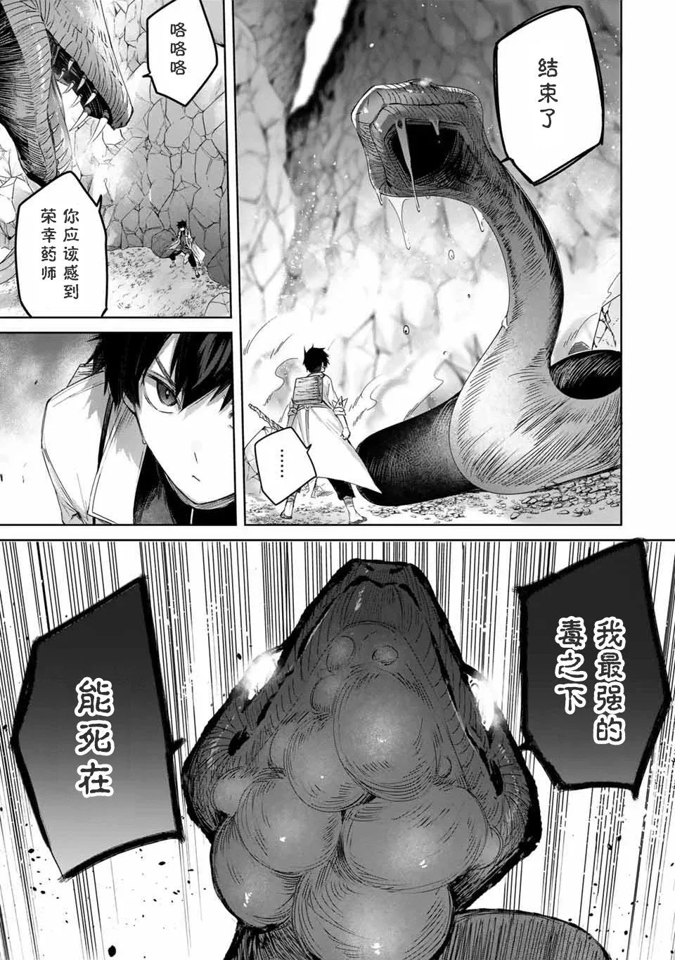 第15话 第11页