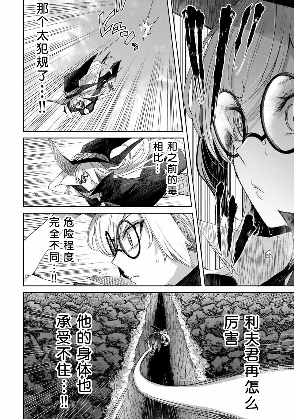 第15话 第12页