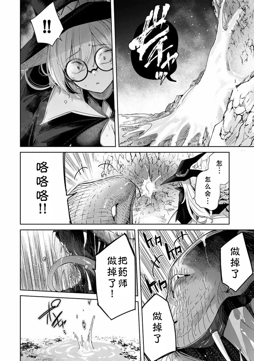 第15话 第14页
