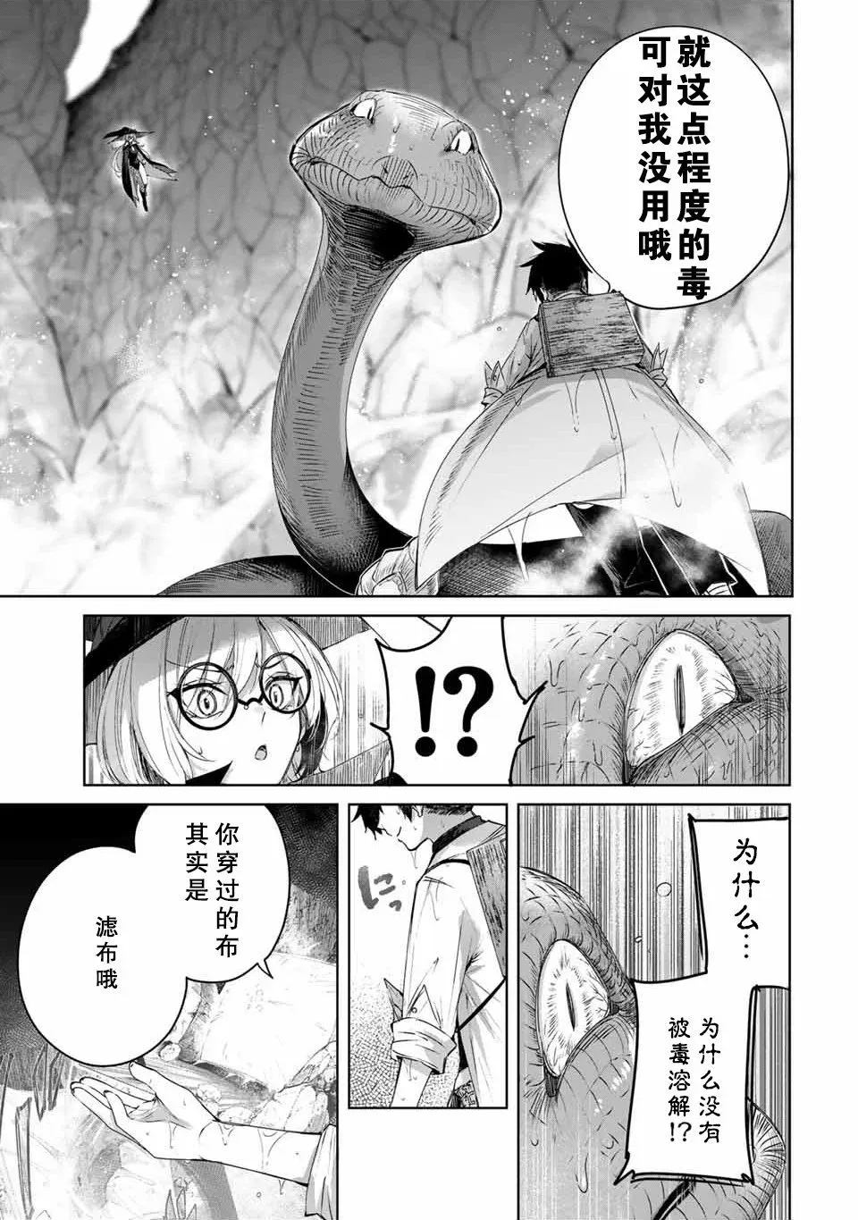 第15话 第15页
