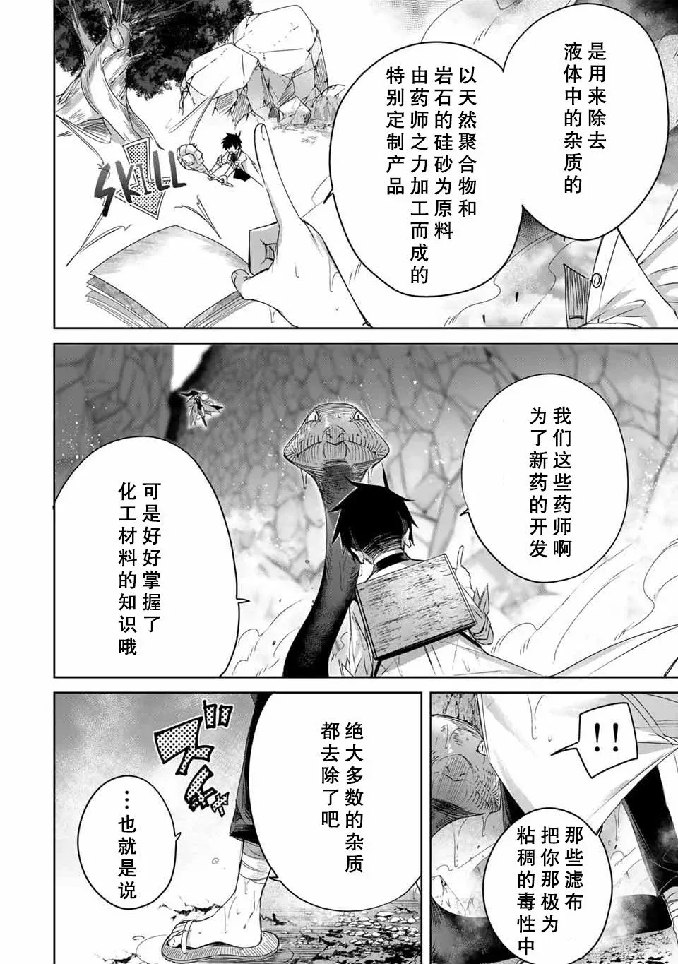 第15话 第16页