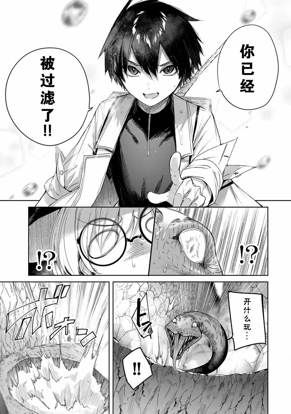 第15话 第17页