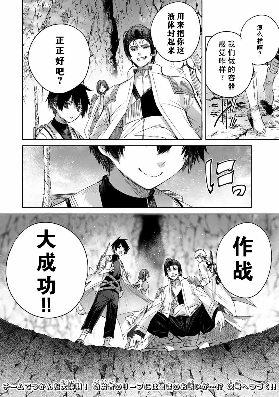 第15话 第18页