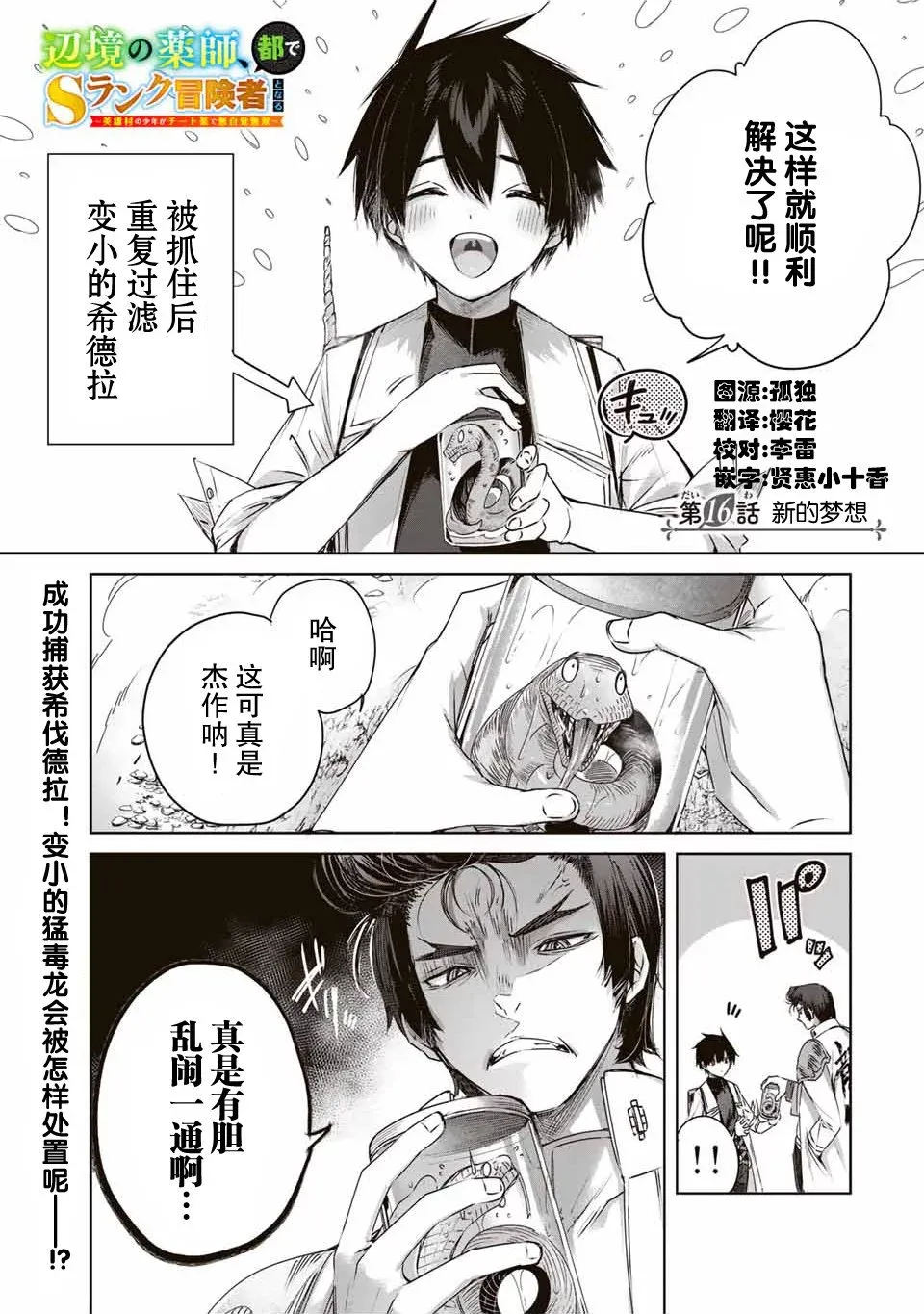 第15话 第20页