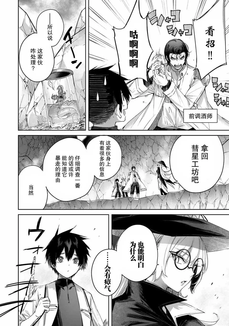 第15话 第21页