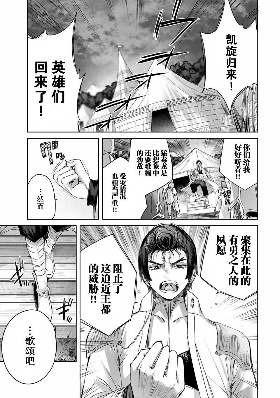 第16话 第3页