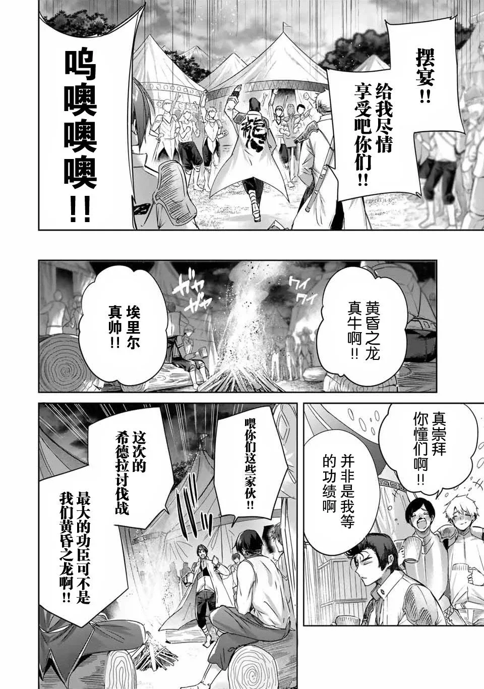第16话 第4页