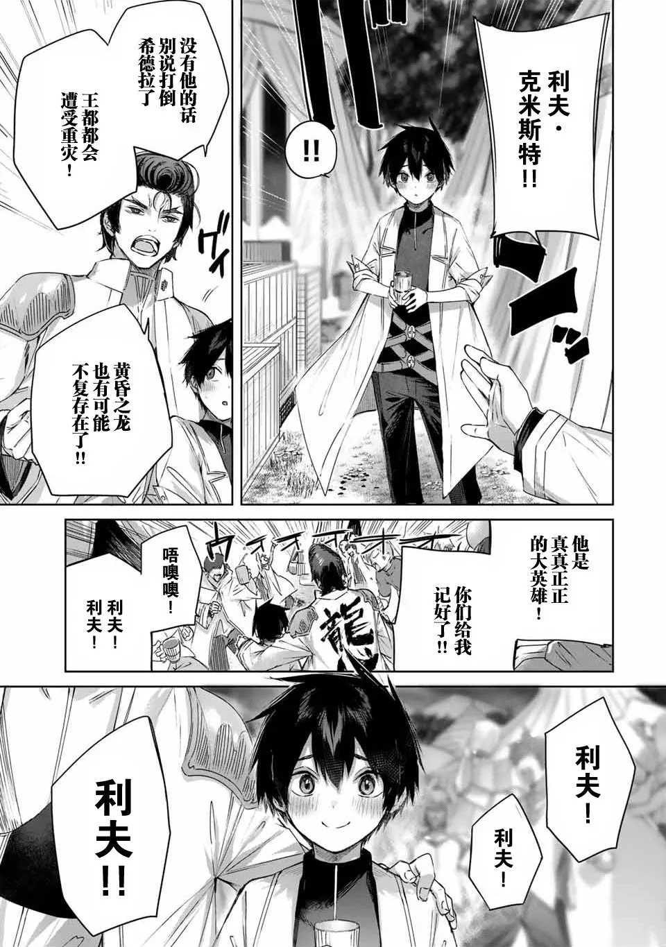 第16话 第5页
