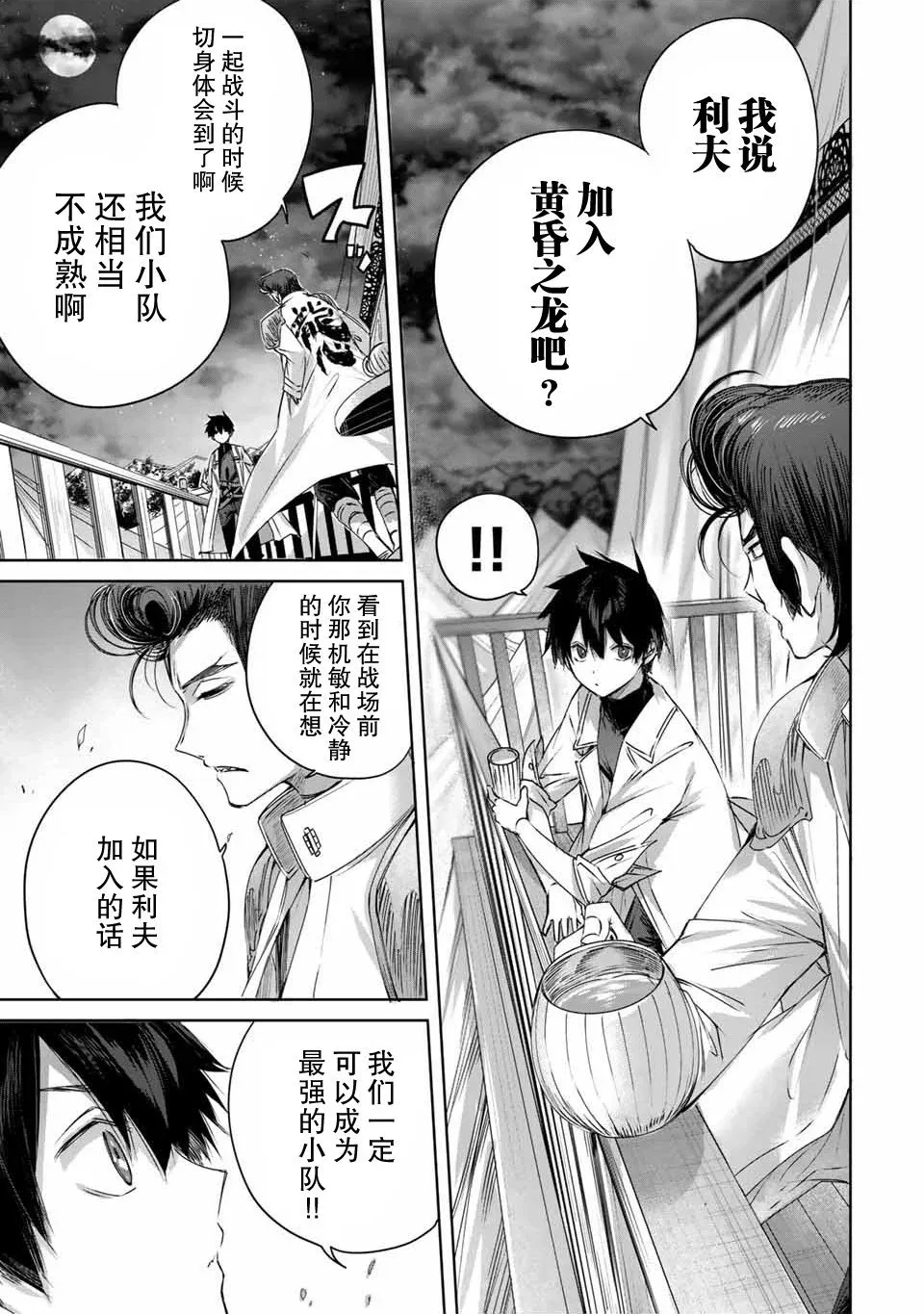 第16话 第7页