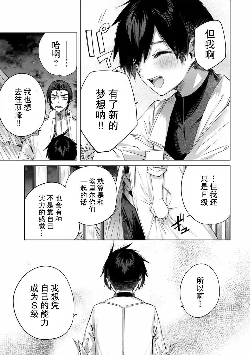 第16话 第9页