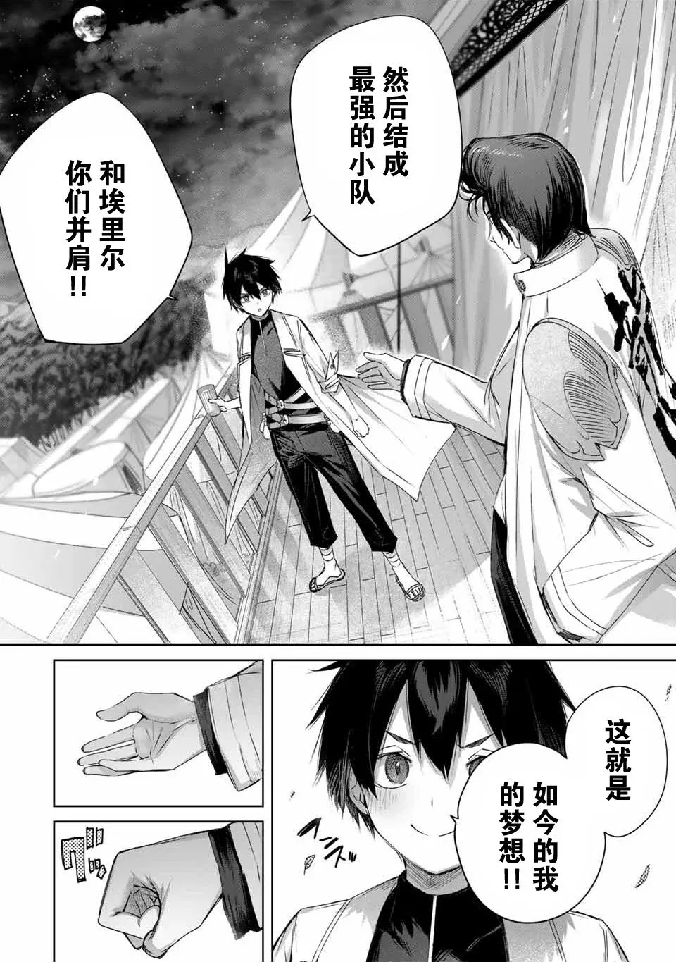 第16话 第10页