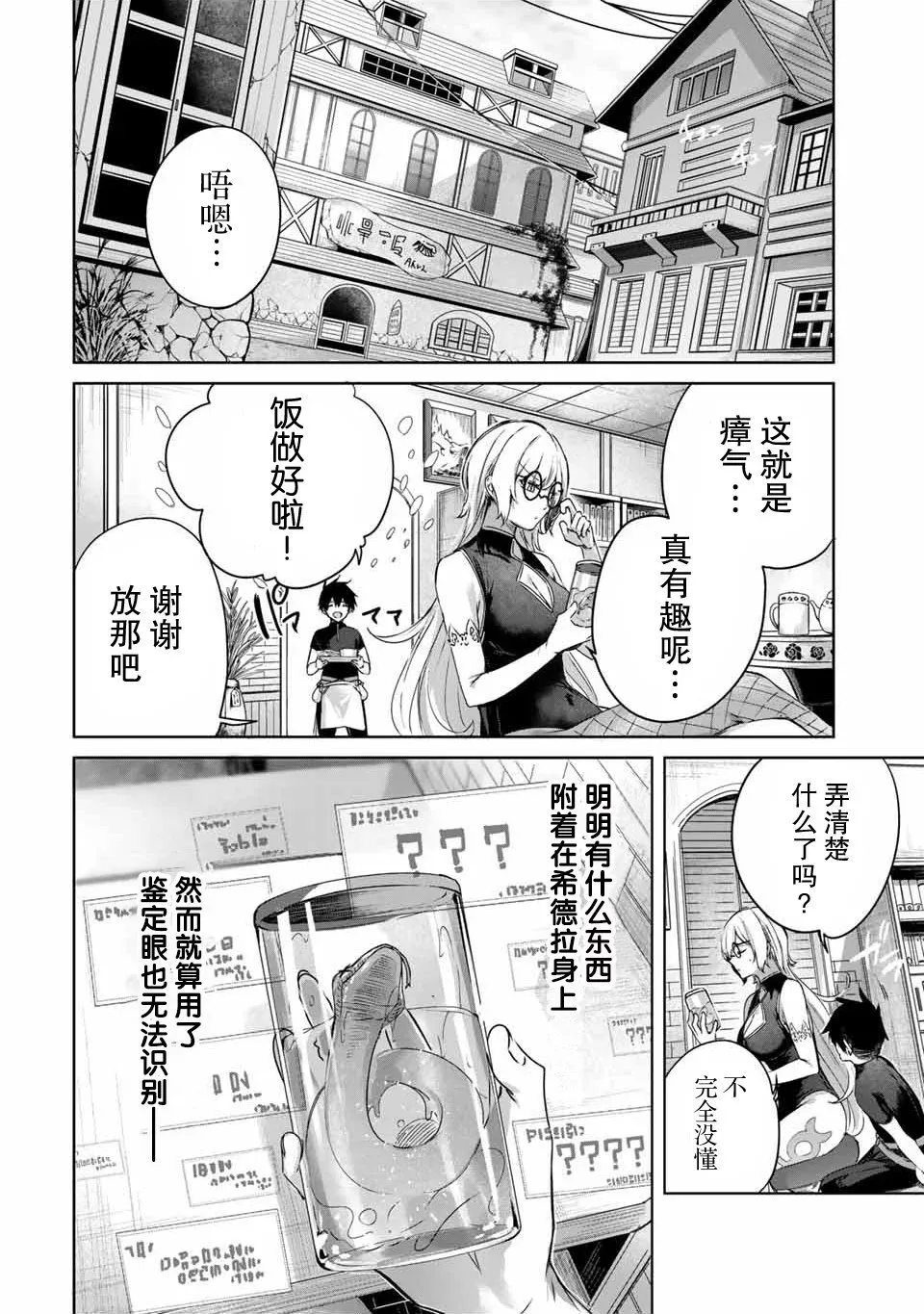 第16话 第12页