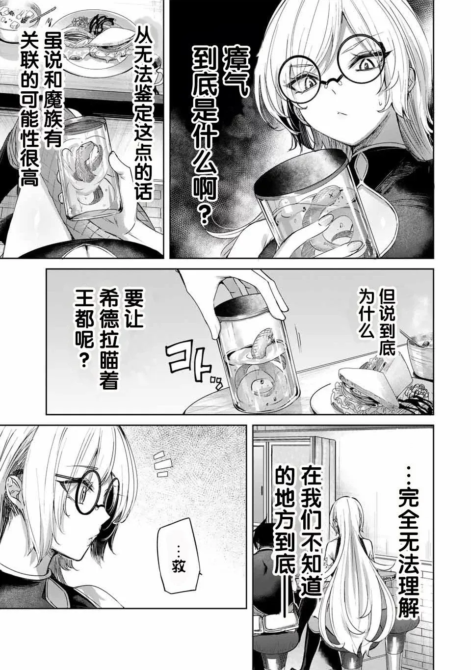 第16话 第13页