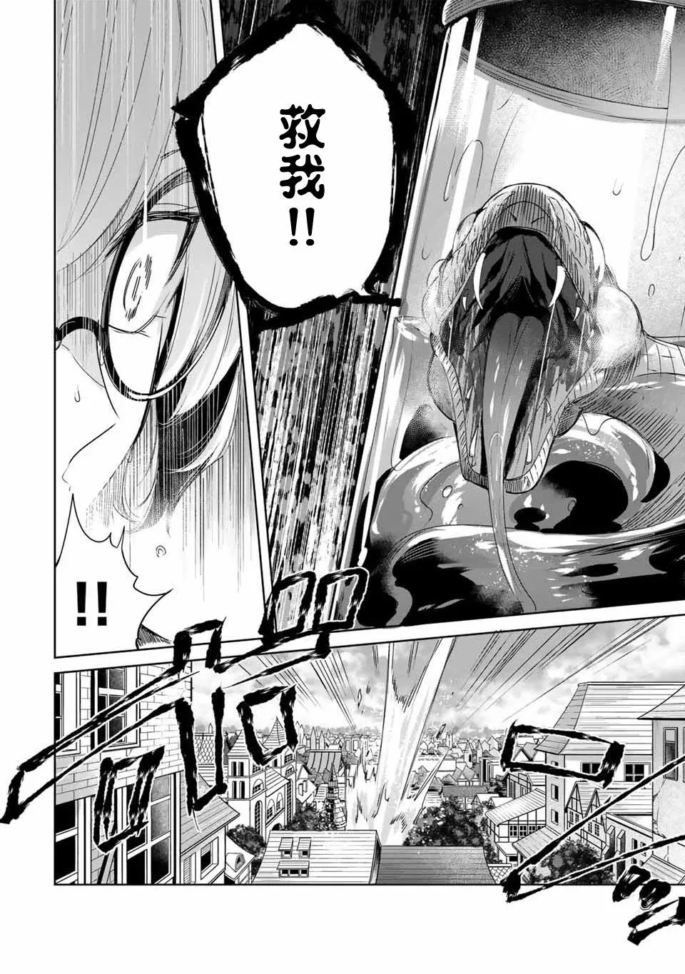 第16话 第14页