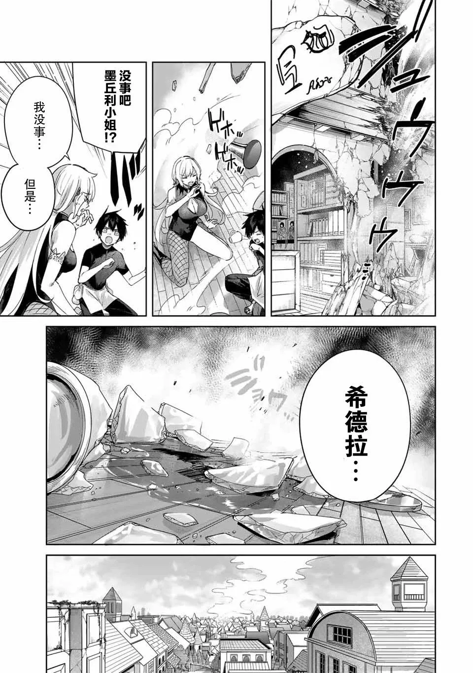 第16话 第15页