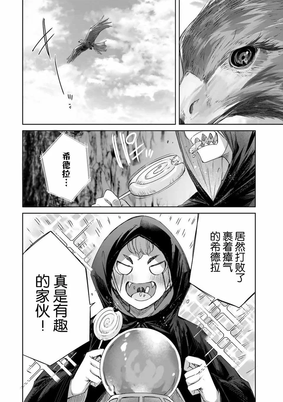 第16话 第16页
