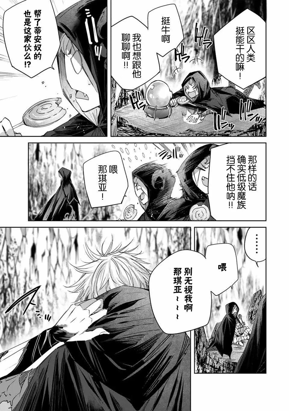 第16话 第17页