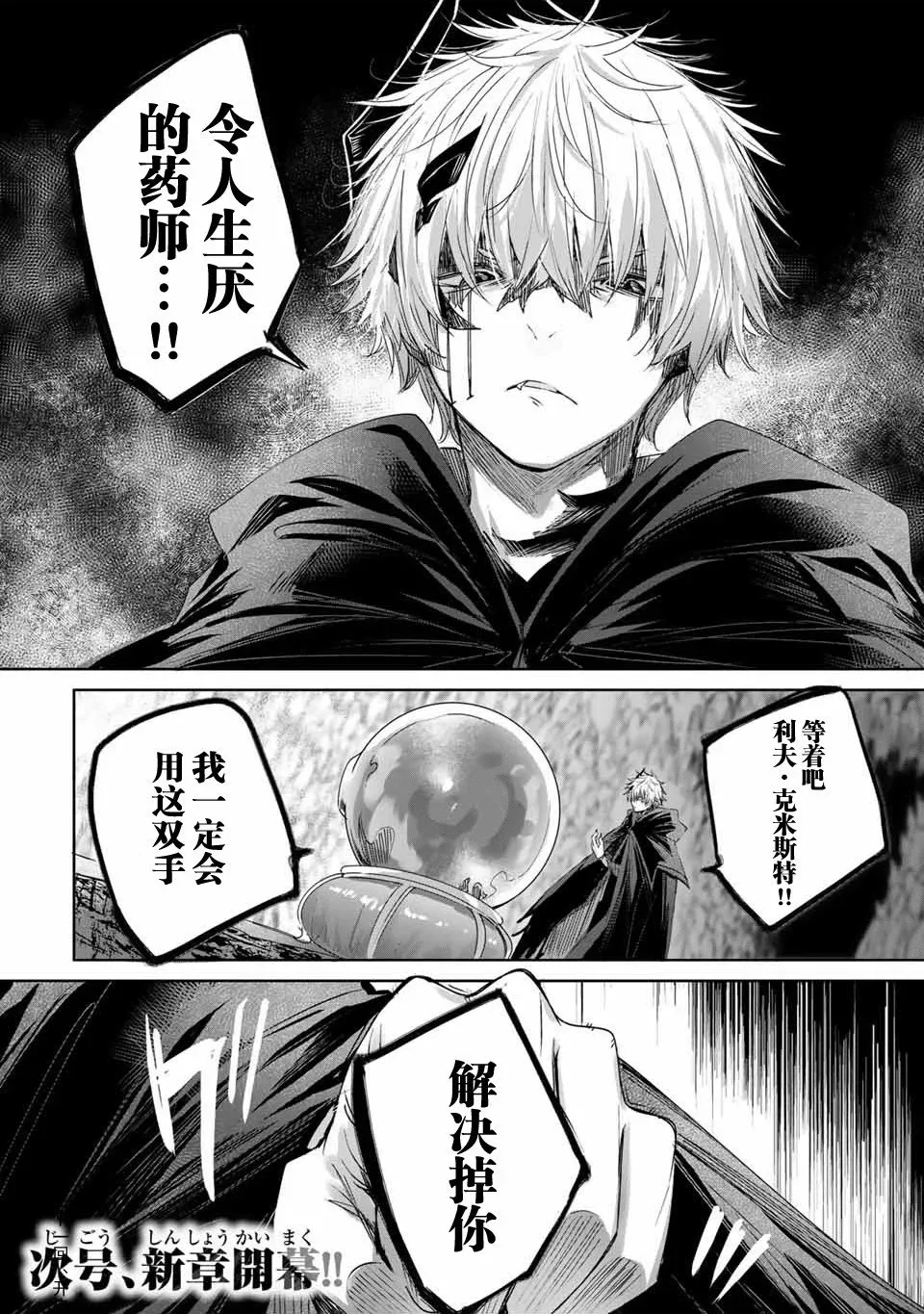 第16话 第18页