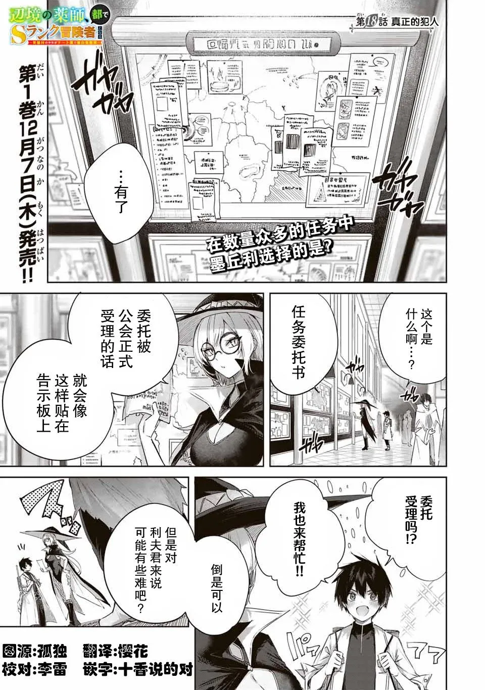 第16话 第20页