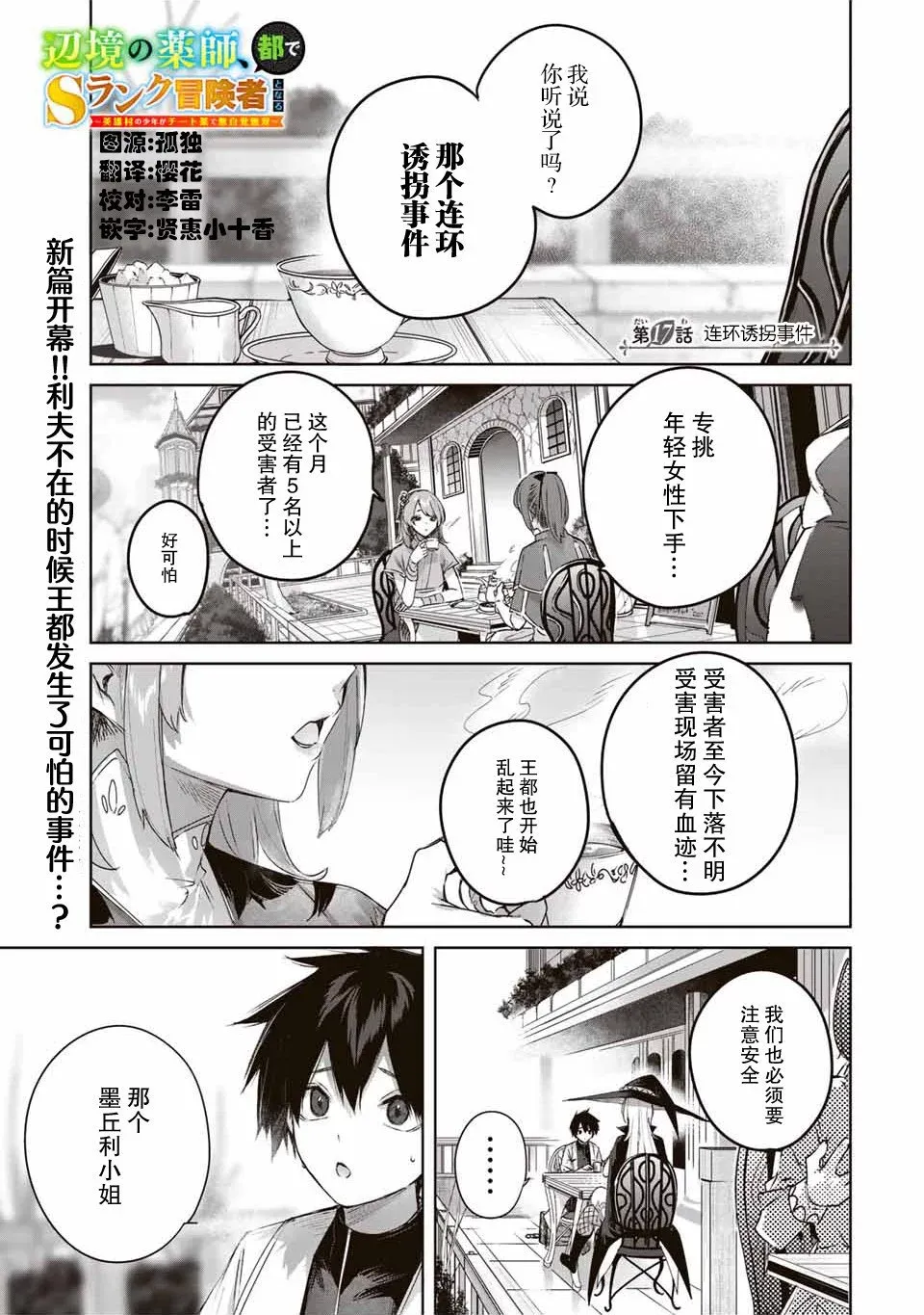 第17话 第1页