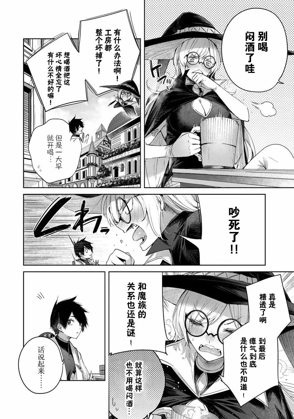 第17话 第2页