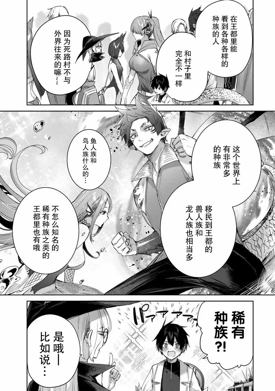 第17话 第3页