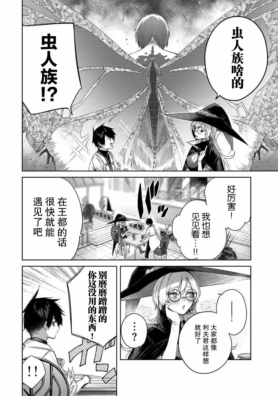 第17话 第4页