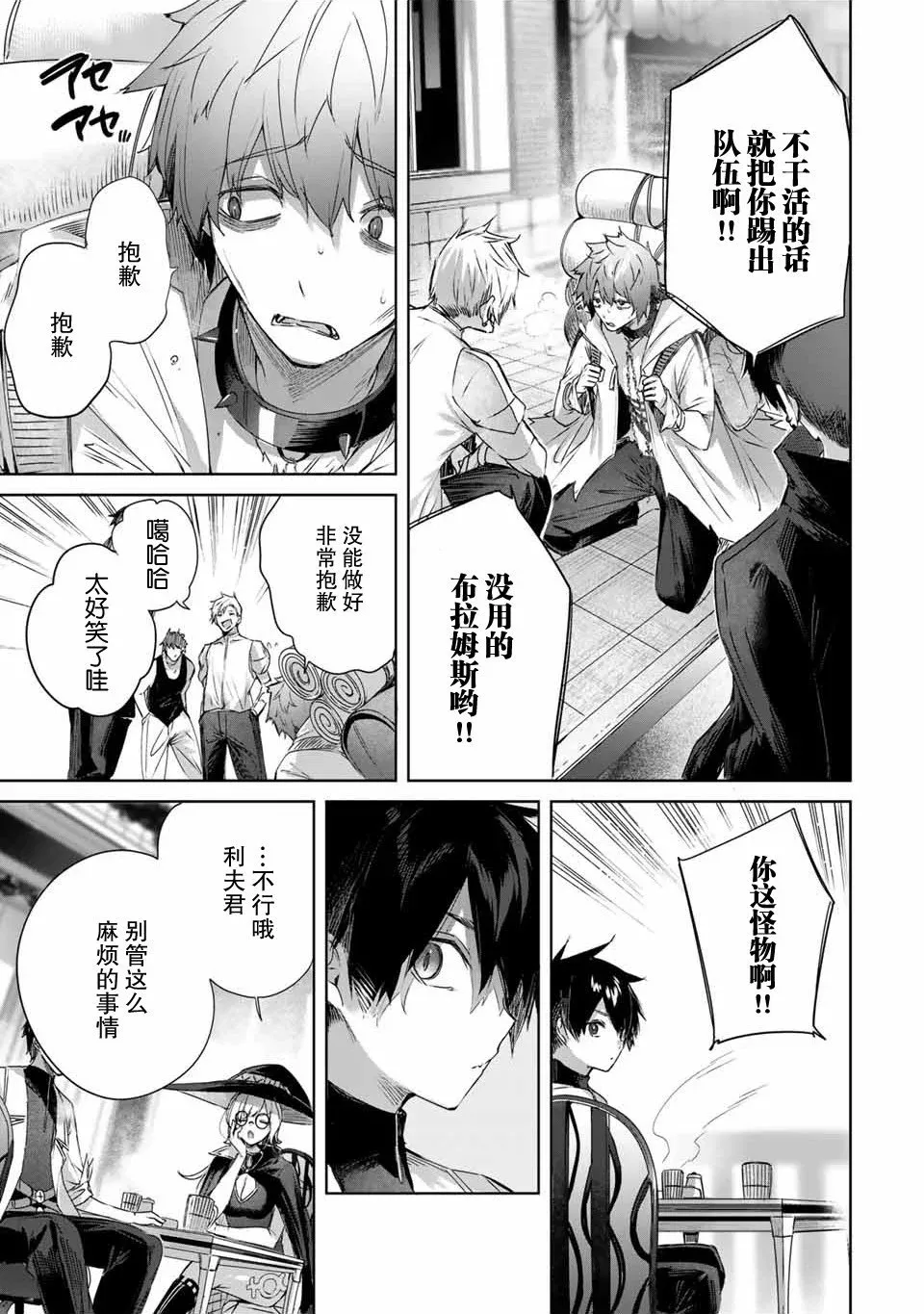 第17话 第5页
